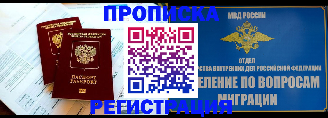 временная регистрация поиск в Глазове