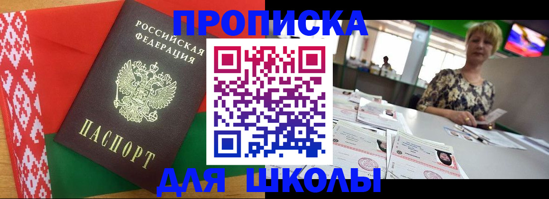 прописка для работы в Глазове