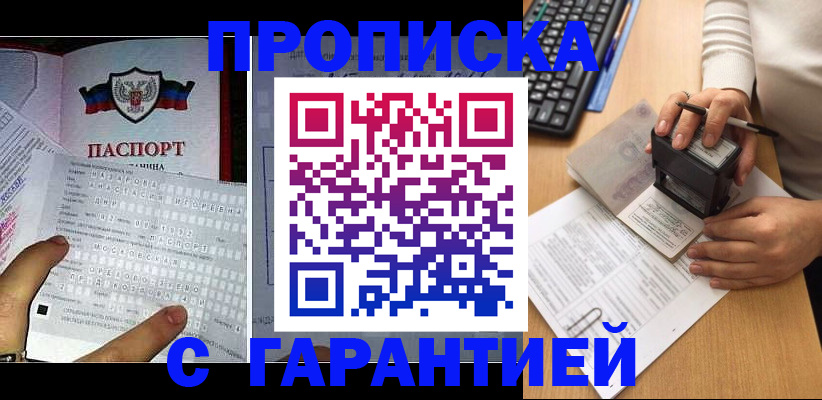 временная регистрация надежно в Глазове